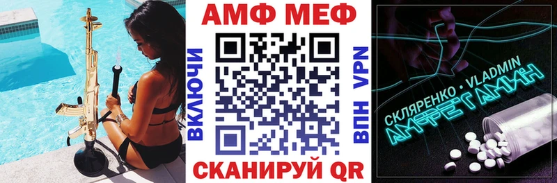 АМФЕТАМИН 98%  Купить закладки  Бирск 