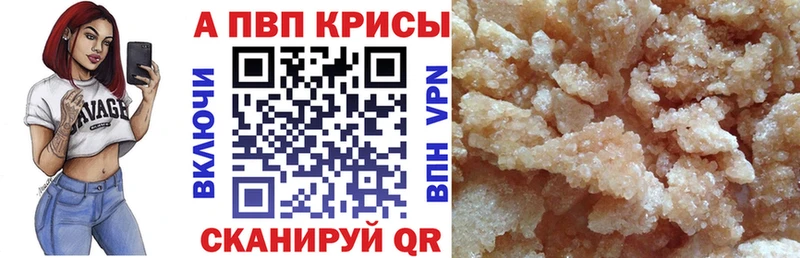 A-PVP СК  Купить закладки  Бирск 