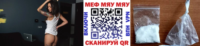 Купить где  Бирск  МЯУ-МЯУ 4 MMC 